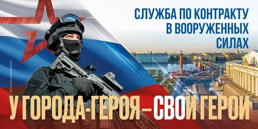 gov.spb.ru/contract